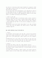  지원동기 및 표부, 학업 이외에 관심과 열정을 가지고 했던 경험, 입사후 포부, 성장과정, 지원 분야(직무) 준비한 과정, 성격의 장단점, 지원동기, 어려움을 극복한 경험과 느낀점 11페이지