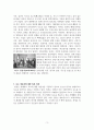 독도에 대해서 3페이지