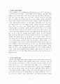 부(富)의 흐름 2페이지