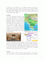 인도의 역사에 대해서 6페이지
