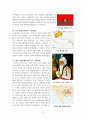 인도의 역사에 대해서 21페이지