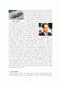 중국의 역사에 대해서 21페이지
