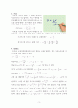 직선운동에 대해서 3페이지