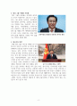 헝다그룹 사태와 시진핑 독재의 연관성 4페이지