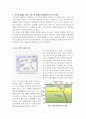 변동대에서의 마그마 생성 2페이지