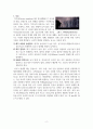 악기상(Severe weather) 2페이지