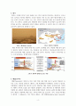 악기상(Severe weather) 4페이지
