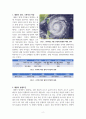 태풍(Typhoon) 2페이지