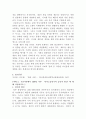 [법과사회]아래 과제 모두에 대해 답하시오 4페이지