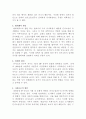 [법과사회]아래 과제 모두에 대해 답하시오 5페이지