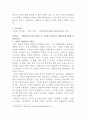 [법과사회]아래 과제 모두에 대해 답하시오 6페이지