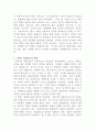 [법과사회]아래 과제 모두에 대해 답하시오 7페이지