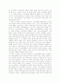 [사회복지법제]우리나라 고용보험법의 문제점과 개선방향에 대해 논해보고, 본인이 이와 관련된 문제에 대한 경험이 있다면 자세히 서술해보시오 3페이지