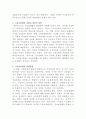 [사회복지법제]우리나라 고용보험법의 문제점과 개선방향에 대해 논해보고, 본인이 이와 관련된 문제에 대한 경험이 있다면 자세히 서술해보시오 4페이지