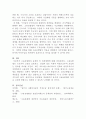 [사회복지법제]우리나라 고용보험법의 문제점과 개선방향에 대해 논해보고, 본인이 이와 관련된 문제에 대한 경험이 있다면 자세히 서술해보시오 5페이지