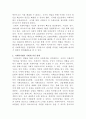 [사회복지법제와실천]사회복지법의 형성과정과 사회복지법이 본인에게 미친 영향에 대해서 과제를 작성하시오 3페이지