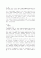 [사회복지정책]사회보험, 공적부조, 사회복지서비스를 각각 정리한 후 우리나라 사회보험, 공적부조, 사회복지서비스의 문제점을 각각 사례를 들어 설명하시오 2페이지