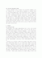 [사회복지정책]사회보험, 공적부조, 사회복지서비스를 각각 정리한 후 우리나라 사회보험, 공적부조, 사회복지서비스의 문제점을 각각 사례를 들어 설명하시오 3페이지