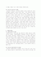 [사회복지정책]사회보험, 공적부조, 사회복지서비스를 각각 정리한 후 우리나라 사회보험, 공적부조, 사회복지서비스의 문제점을 각각 사례를 들어 설명하시오 4페이지