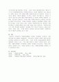 [사회복지정책]사회보험, 공적부조, 사회복지서비스를 각각 정리한 후 우리나라 사회보험, 공적부조, 사회복지서비스의 문제점을 각각 사례를 들어 설명하시오 5페이지