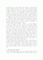 [사회복지정책론]국내 출산정책의 모범사례를 지방자치단체에서 찾아보시고 학습자께서 시장이라면 인구를 늘리기 위해서 어떠한 정책을 시행할지 자유롭게 서술하십시오 4페이지