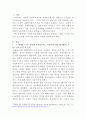 [사회복지조사론]최근 1년 이내 신문, 인터넷 매체에 보도된 사회복지와 관련한 기사를 3편 이상 검색하고 그 주요 요지와 논의를 조사하여 정리하고 이에 대한 본인의 생각을 작성하세요 2페이지
