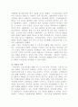 [사회복지조사론]최근 1년 이내 신문, 인터넷 매체에 보도된 사회복지와 관련한 기사를 3편 이상 검색하고 그 주요 요지와 논의를 조사하여 정리하고 이에 대한 본인의 생각을 작성하세요 4페이지