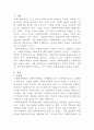 [사회복지행정론]사회복지행정의 이념 중에서 효과성, 효율성, 접근성의 이념을 사례를 들어서 서술하시오 2페이지