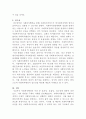 [사회복지행정론]사회복지행정의 이념 중에서 효과성, 효율성, 접근성의 이념을 사례를 들어서 서술하시오 4페이지