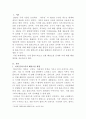 [생명과환경]미세 플라스틱의 문제점과 해결방안에 대해 생각해보시오2 2페이지