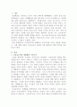 [세계의정치와경제]코로나19와 같은 범유행병 (pandemic)은 확산뿐만 아니라 방역 역시 국가와 지구적 차원에서 이루어지고 있다 2페이지
