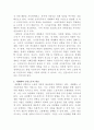 [세계의정치와경제]코로나19와 같은 범유행병 (pandemic)은 확산뿐만 아니라 방역 역시 국가와 지구적 차원에서 이루어지고 있다 3페이지