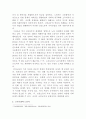 [세계의정치와경제]코로나19와 같은 범유행병 (pandemic)은 확산뿐만 아니라 방역 역시 국가와 지구적 차원에서 이루어지고 있다 4페이지