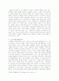 [세계의정치와경제]코로나19와 같은 범유행병 (pandemic)은 확산뿐만 아니라 방역 역시 국가와 지구적 차원에서 이루어지고 있다 5페이지