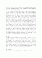 [세계의정치와경제]코로나19와 같은 범유행병 (pandemic)은 확산뿐만 아니라 방역 역시 국가와 지구적 차원에서 이루어지고 있다 6페이지