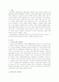 [아동권리와복지]빈곤아동에 대한 최근의 정부지원 서비스를 조사하여 정리하시오 2페이지