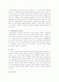 [아동권리와복지]빈곤아동에 대한 최근의 정부지원 서비스를 조사하여 정리하시오 4페이지