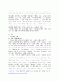 [아동권리와복지]최근 발생하고 있는 아동학대 사례를 가정에서 일어난 사례와 지역사회에서 일어난 사례를 각 1가지 이상 제시하고, 학대예방대책과 자신의 생각을 기술하세요 2페이지