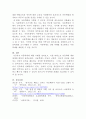 [아동권리와복지]최근 발생하고 있는 아동학대 사례를 가정에서 일어난 사례와 지역사회에서 일어난 사례를 각 1가지 이상 제시하고, 학대예방대책과 자신의 생각을 기술하세요 5페이지