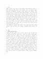 [장애인복지론]주변에서 볼 수 있는 장애인 편의시설의 잘못된 부분과 수정방법에 대해 논하시오 2페이지