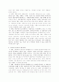 [장애인복지론]주변에서 볼 수 있는 장애인 편의시설의 잘못된 부분과 수정방법에 대해 논하시오 4페이지