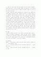 [장애인복지론]주변에서 볼 수 있는 장애인 편의시설의 잘못된 부분과 수정방법에 대해 논하시오 5페이지
