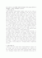 [지적재산권법]코로나 시기에는 어느 대학교에서나 비대면 강의가 주류를 이루고 있고, 학생들은 효율적인 학습을 위해 간혹 강의전체를 녹화하기도 하는 상황이다 2페이지