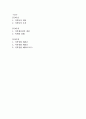 [지적재산권법]코로나 시기에는 어느 대학교에서나 비대면 강의가 주류를 이루고 있고, 학생들은 효율적인 학습을 위해 간혹 강의전체를 녹화하기도 하는 상황이다 1페이지