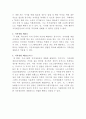 [지적재산권법]코로나 시기에는 어느 대학교에서나 비대면 강의가 주류를 이루고 있고, 학생들은 효율적인 학습을 위해 간혹 강의전체를 녹화하기도 하는 상황이다 4페이지