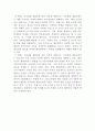 [지적재산권법]코로나 시기에는 어느 대학교에서나 비대면 강의가 주류를 이루고 있고, 학생들은 효율적인 학습을 위해 간혹 강의전체를 녹화하기도 하는 상황이다 4페이지