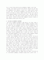 [청소년복지론]청소년기 건전한 문화활동을 하기 위해서 어떠한 것들이 개선되어야 할지 본인의 의견을 적어보세요 3페이지