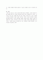 [탈로스의 발뒤꿈치에 있는 못을 뽑을 자 누구인가]를 읽고 4페이지