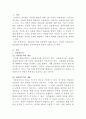 [특허법]동일한 발명에 대한 선출원과 후출원이 있는 경우, 선출원에 의해 후출원에 대해 적용 가능한 특허요건에 대해 설명하시오 2페이지