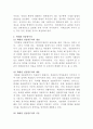[특허법]동일한 발명에 대한 선출원과 후출원이 있는 경우, 선출원에 의해 후출원에 대해 적용 가능한 특허요건에 대해 설명하시오 4페이지